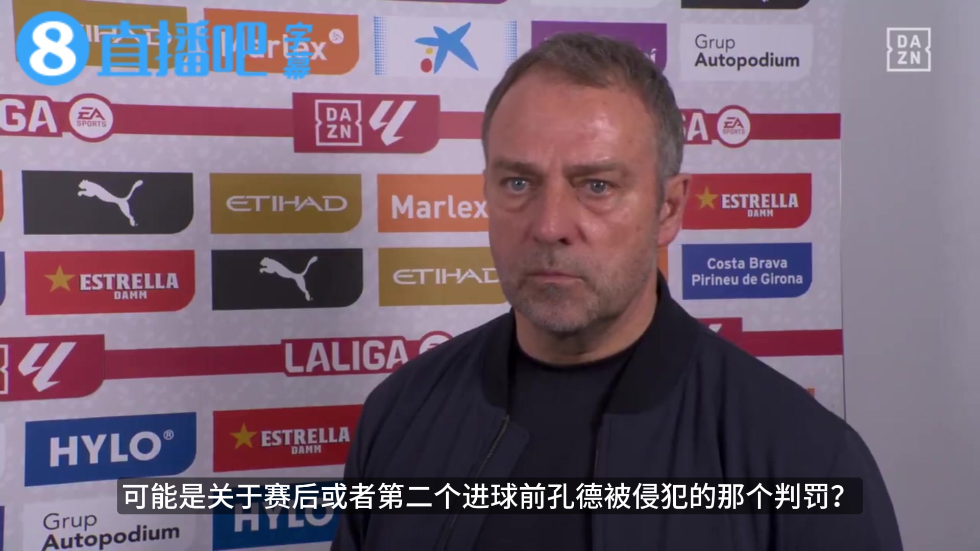 【今日影像】弗里克赛后“⚽反客为❗主”：拒绝回✌️应争议判罚，当众反问记者立场