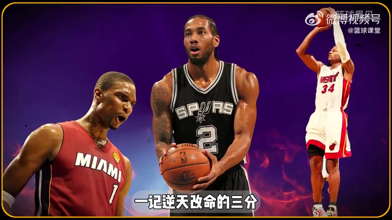 [表现集锦]改变历史进程？13年伦纳德错失的关键罚球，改变多人⬆️的命运