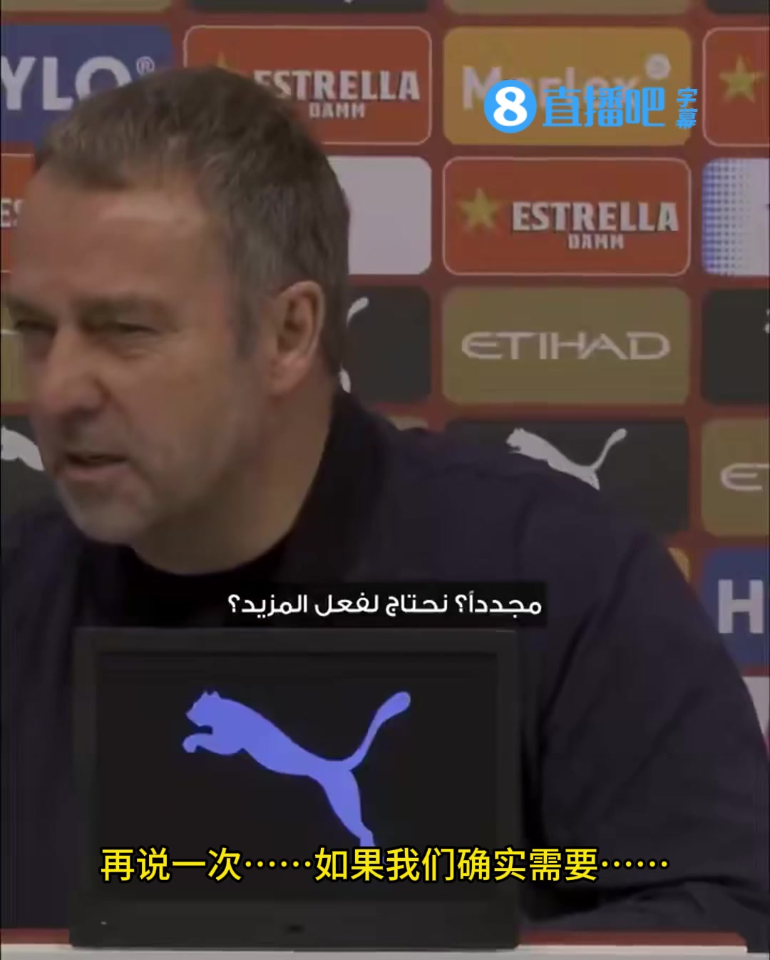 弗里克：今天的裁判水平和我们一样