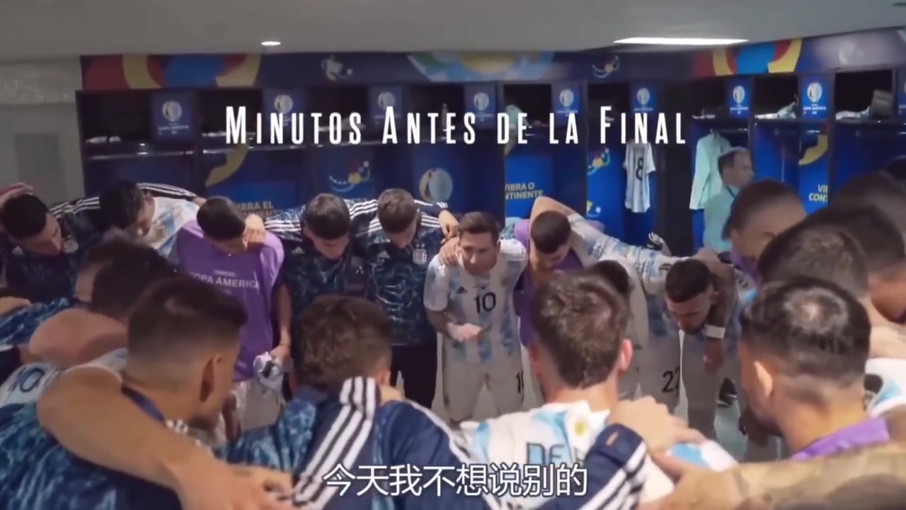 [迈阿密国际]每一句话都有沉甸甸的重量！21年美洲杯决赛前梅