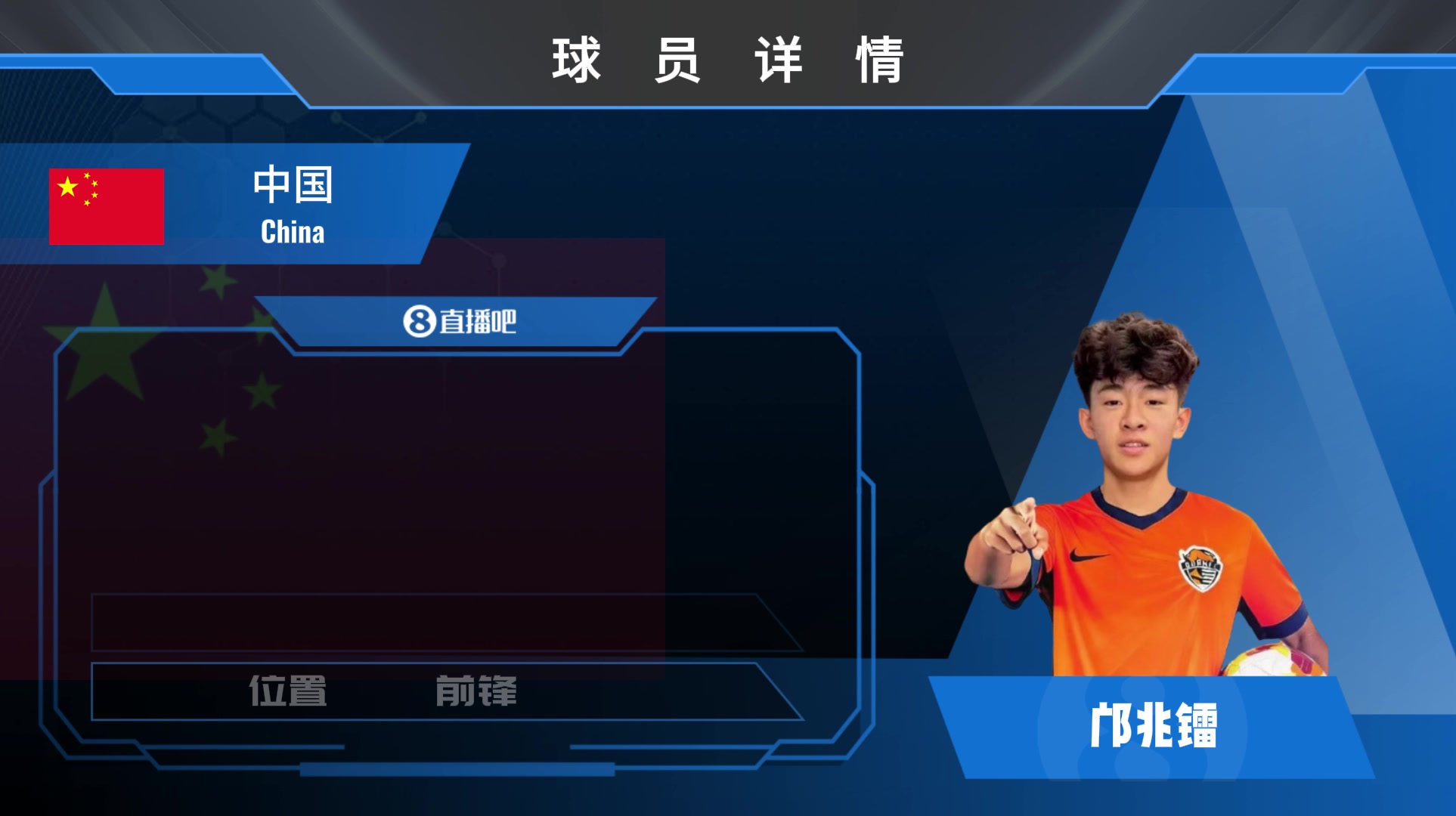 加盟青岛海牛！中国足坛新星邝兆镭有什么过人之处呢？