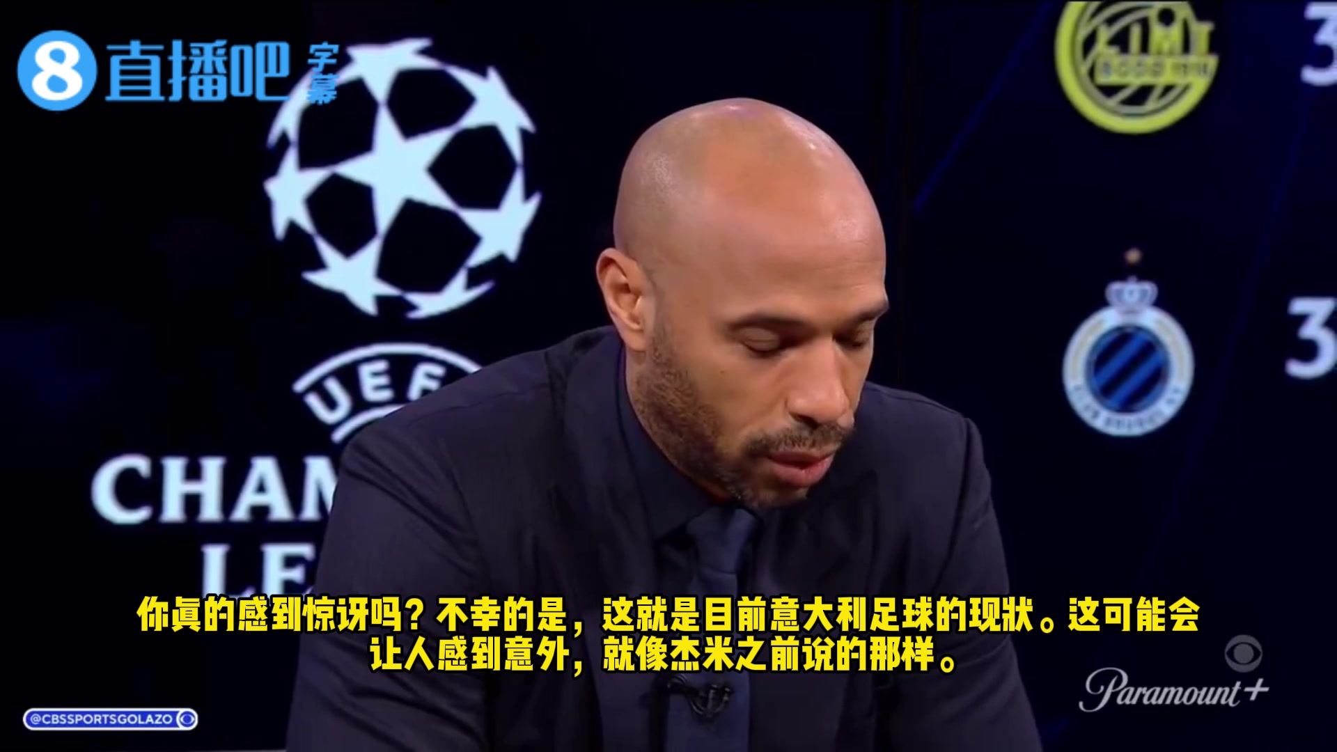 [球迷看点]国米被闪耀哥击败❗️亨利一针见血：这就是意大利足