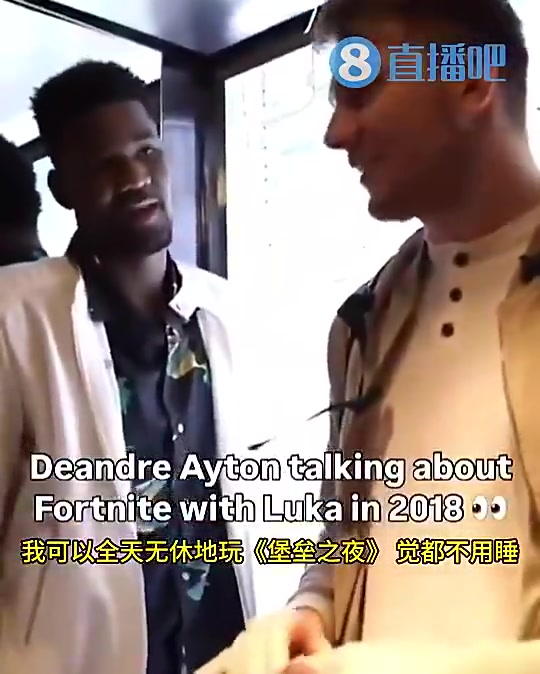 【视频】艾顿18年曾邀东契奇一起打游戏：我能24小时不睡，咱