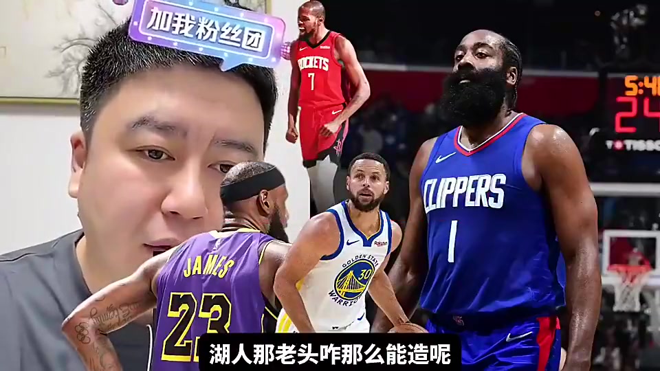  【集锦】詹杜库哈为何詹最持久？大史：身体素质最好，生涯后期三分投死人