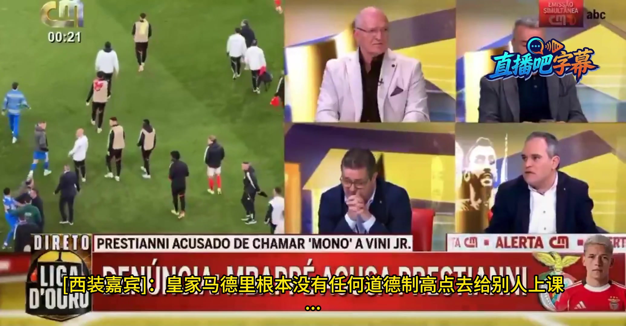 葡萄牙嘉宾：法西斯分子弗朗哥庇护皇马多少年了，他们没资格说