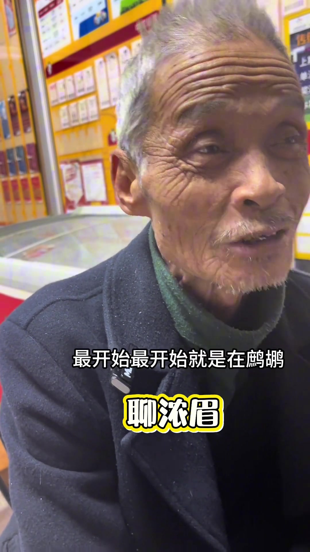 闽南懂球老爷爷谈浓眉：也是天天都受伤 他打中锋不舒服