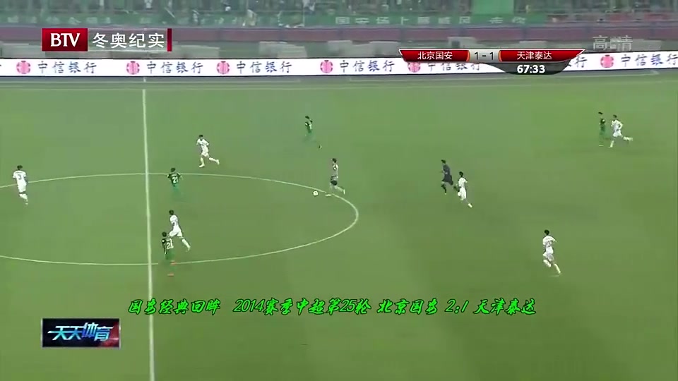 解说也懵了！当年京津德比国安门将杨智从后场杀至中圈