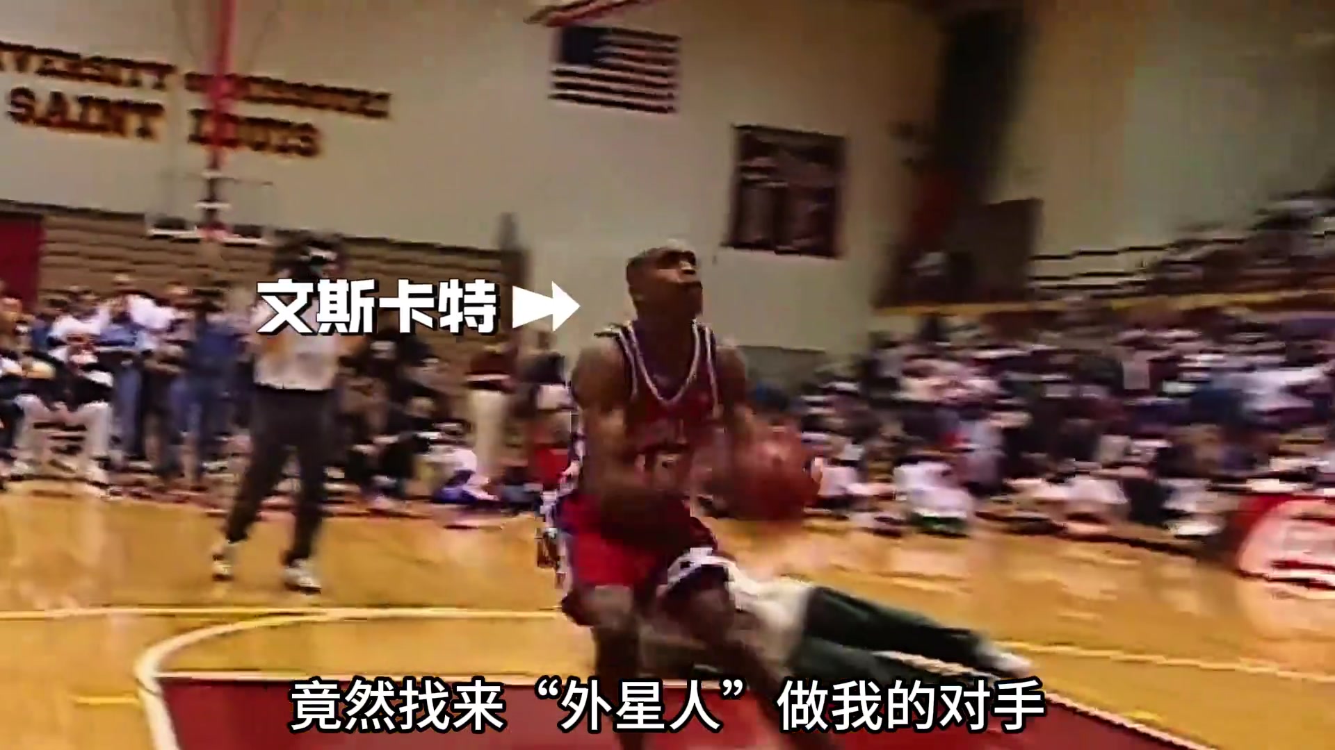 【比赛精编】被卡特扣碎飞天梦！天才皮尔斯如何成为选秀夜悲剧主