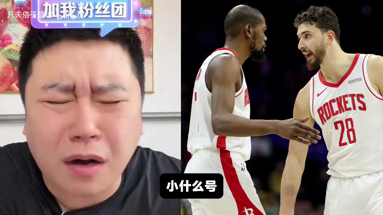 【体育头条】KD小号怼申京？大史：没有任何消息说是KD骂的，