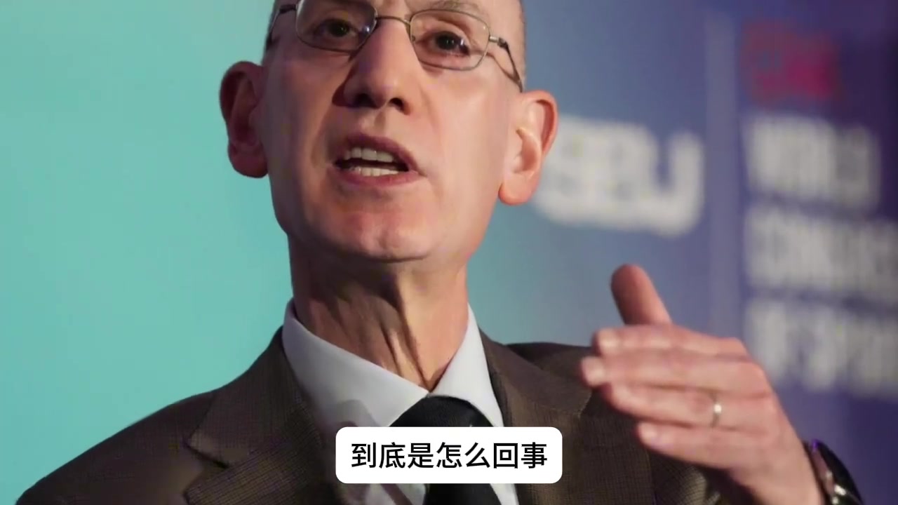 【今日视频】一个视频了解清楚：NBA改革反摆烂规则到底有多狠？