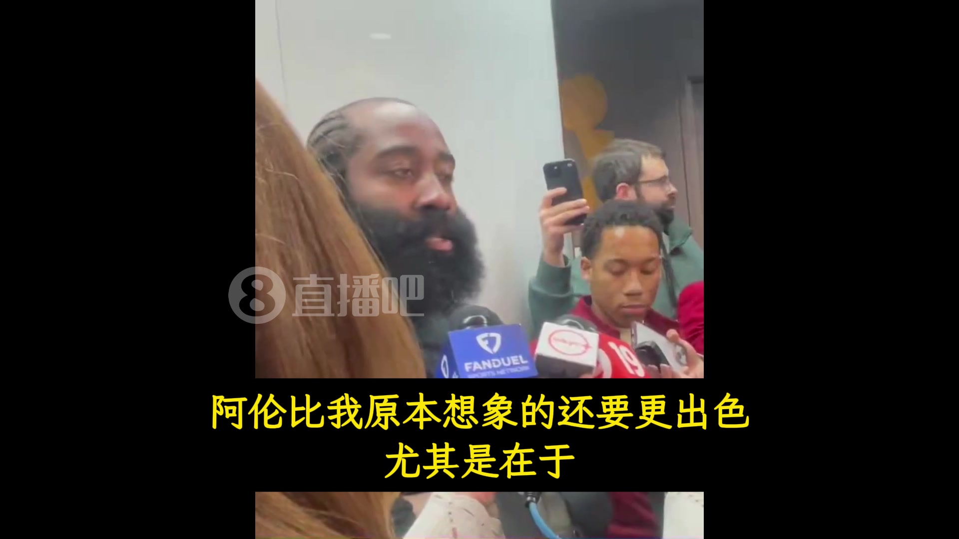 【NBA】哈登：阿伦比我想象的还更出色！他能接住球！左右兼修&手感柔和