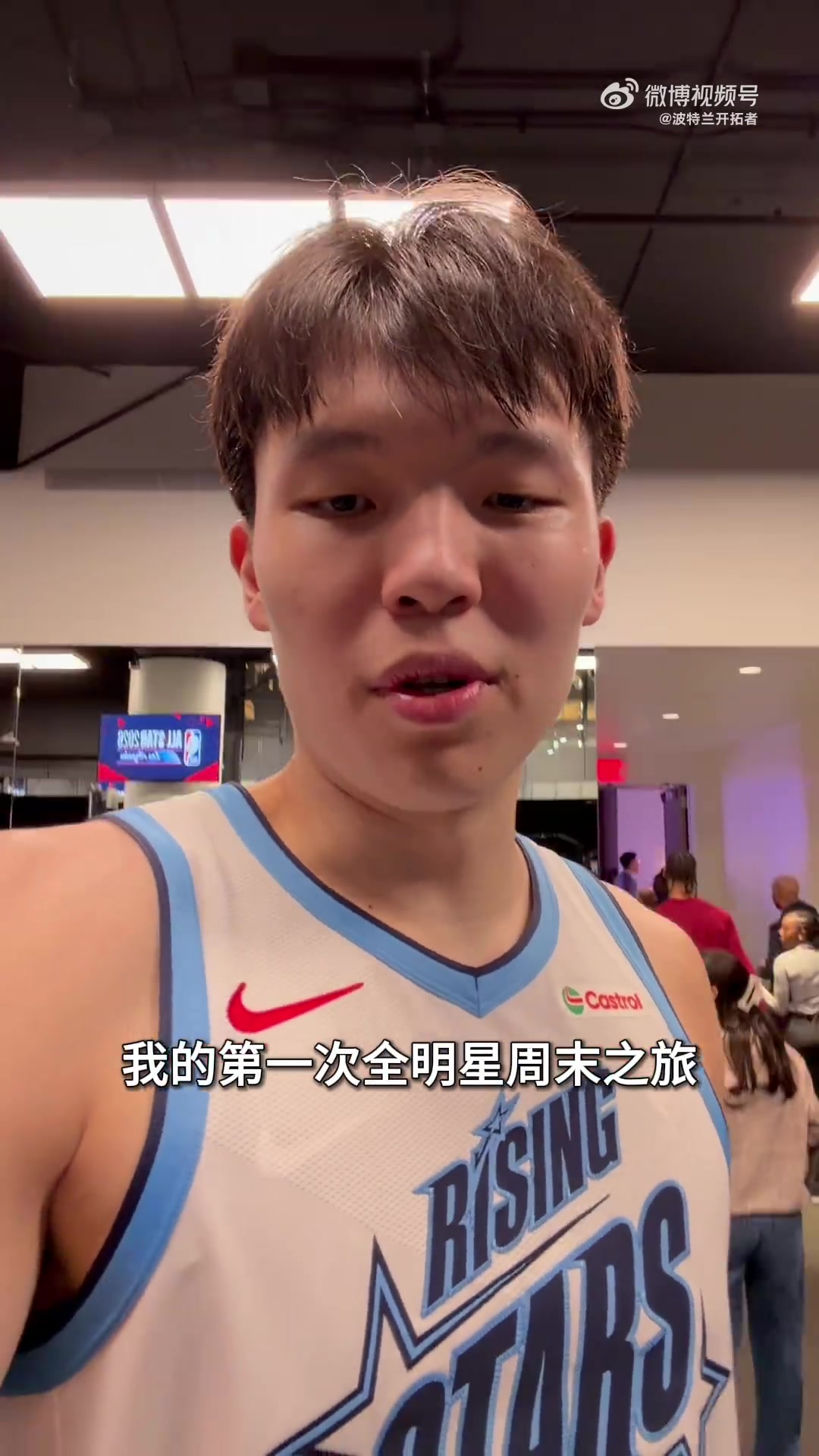 【有道理嘛?】杨瀚森的全明星Vlog！一起看看瀚森的全明星视