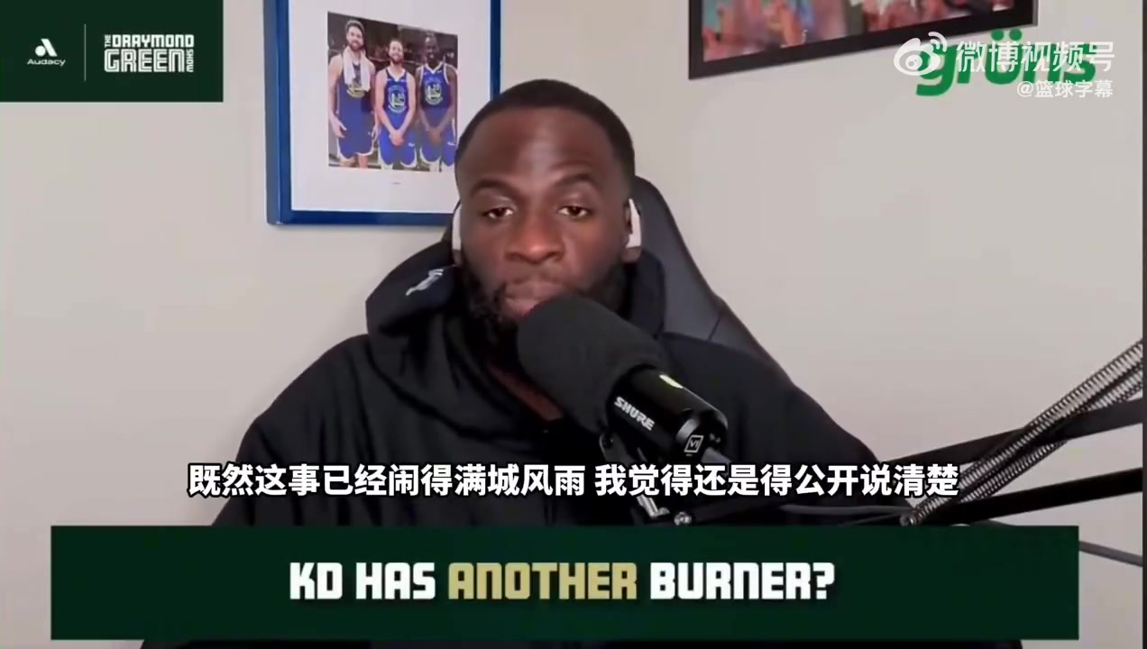 [集锦]追梦谈KD小号事件：不知道你怎么有脸去面对你的队友