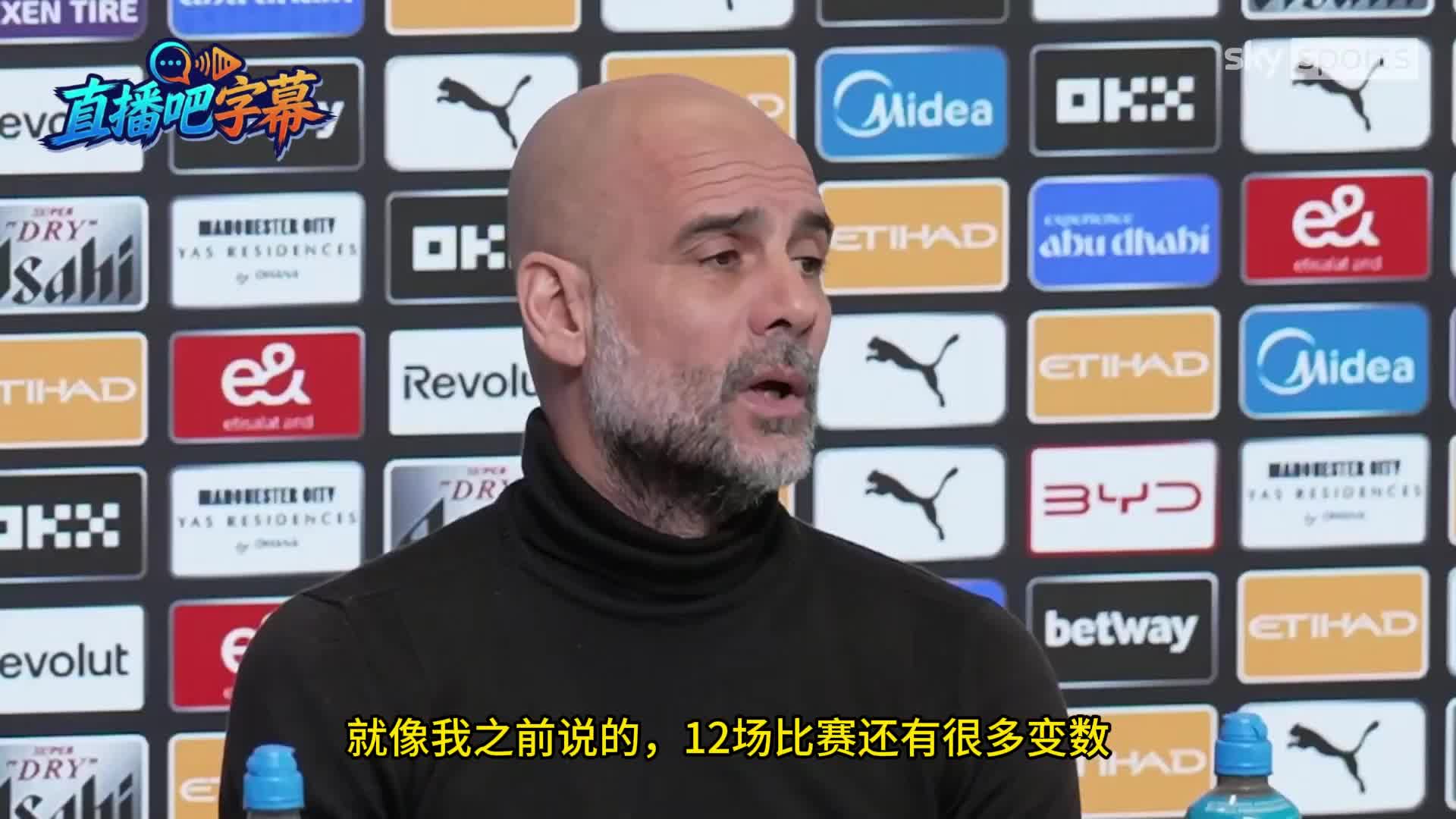 瓜迪奥拉：别跟我谈争冠，我眼里只有下一场纽卡斯尔联！