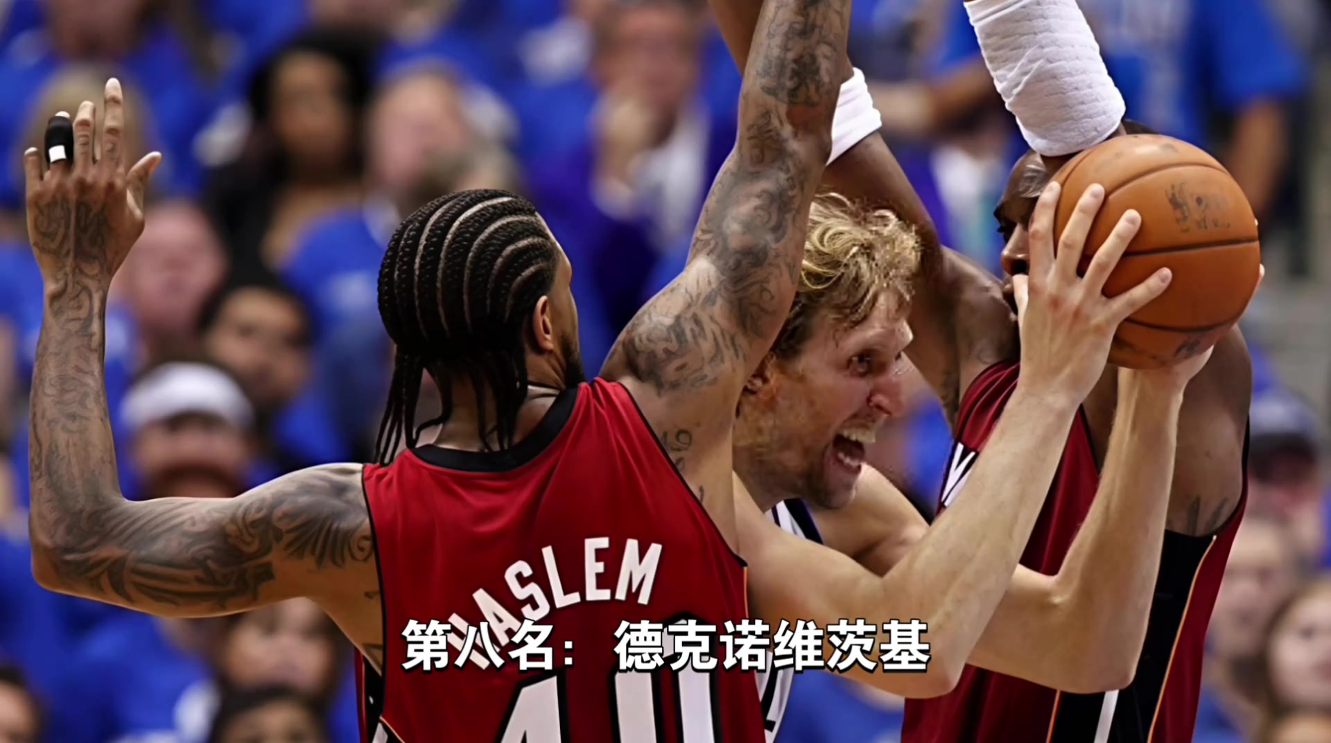[今日球员视频]乔科库！盘点NBA史上被包夹次数最多的球员！