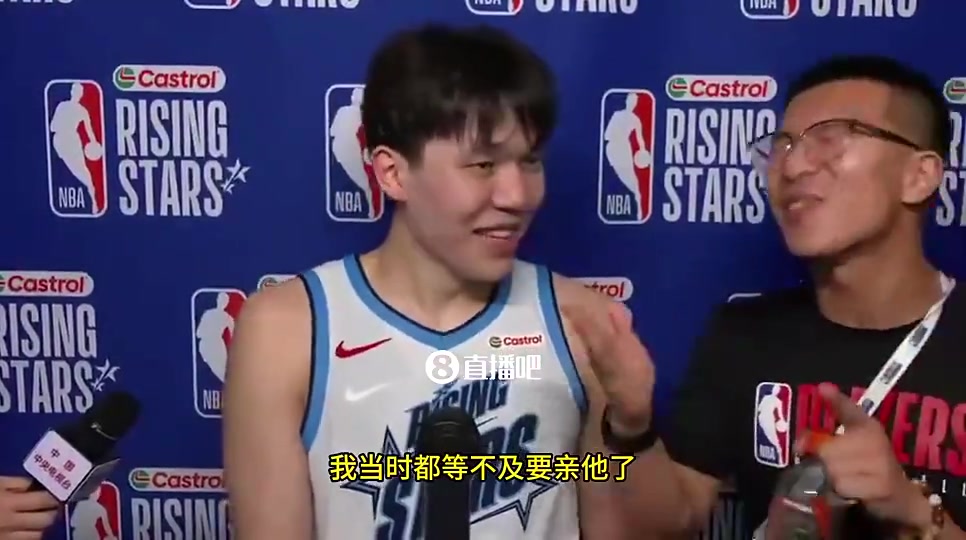 【你怎么看？】今天抱了没亲杨瀚森此前：我迫不及待想见约基奇，亲他一下~