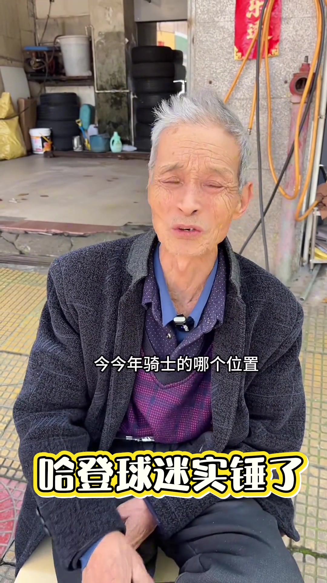 【推荐】闽南懂球老爷爷：骑士哪个位置都强 锋线都高大 哈登拿冠军吧！