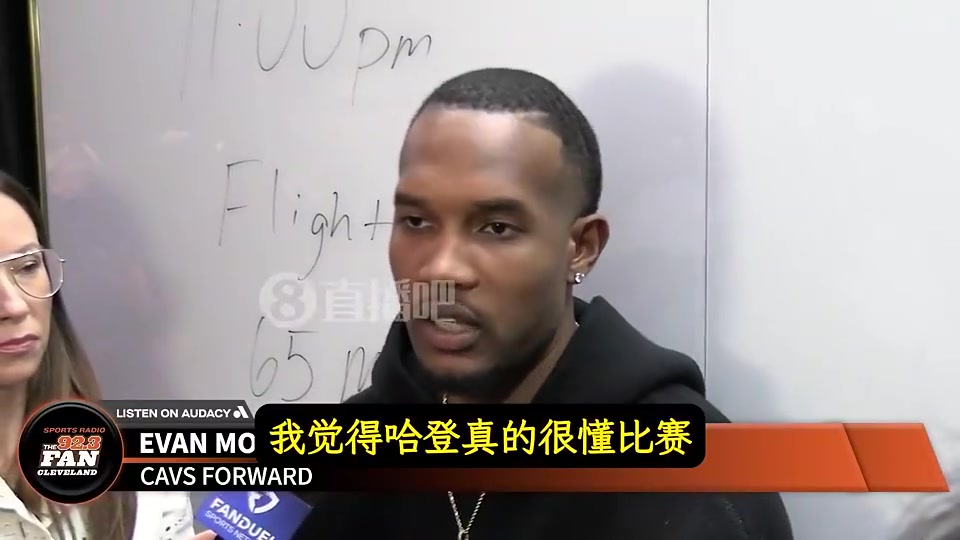 [今日必看视频]今天休战躺赢莫布里昨日：和哈登打球太轻松！我