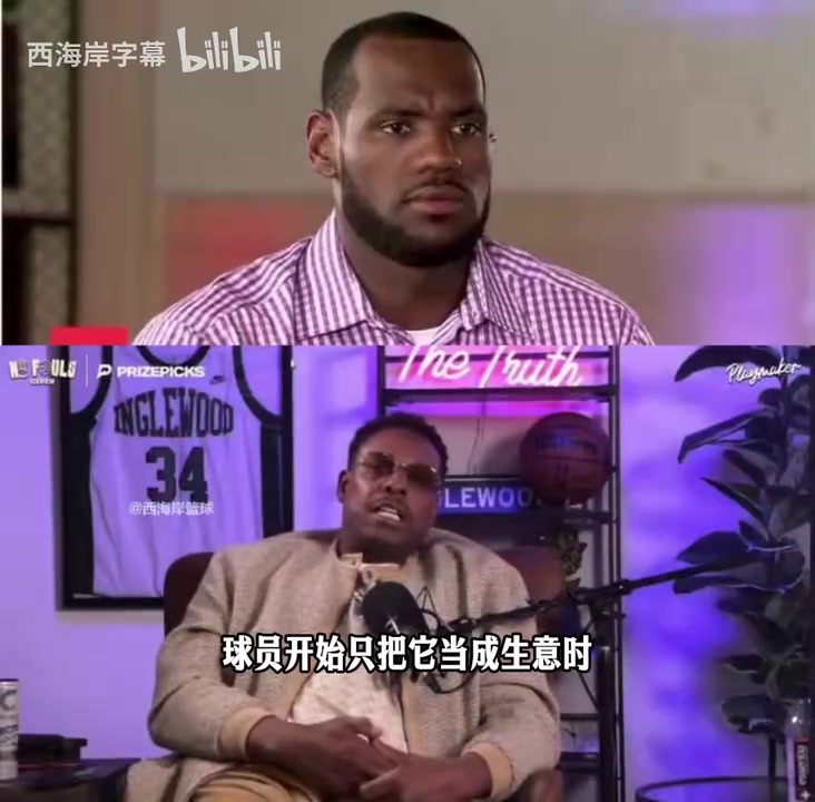 [精剪片段]皮尔斯：球星频繁跳槽始于詹姆斯，库里是最后一人一城超巨！