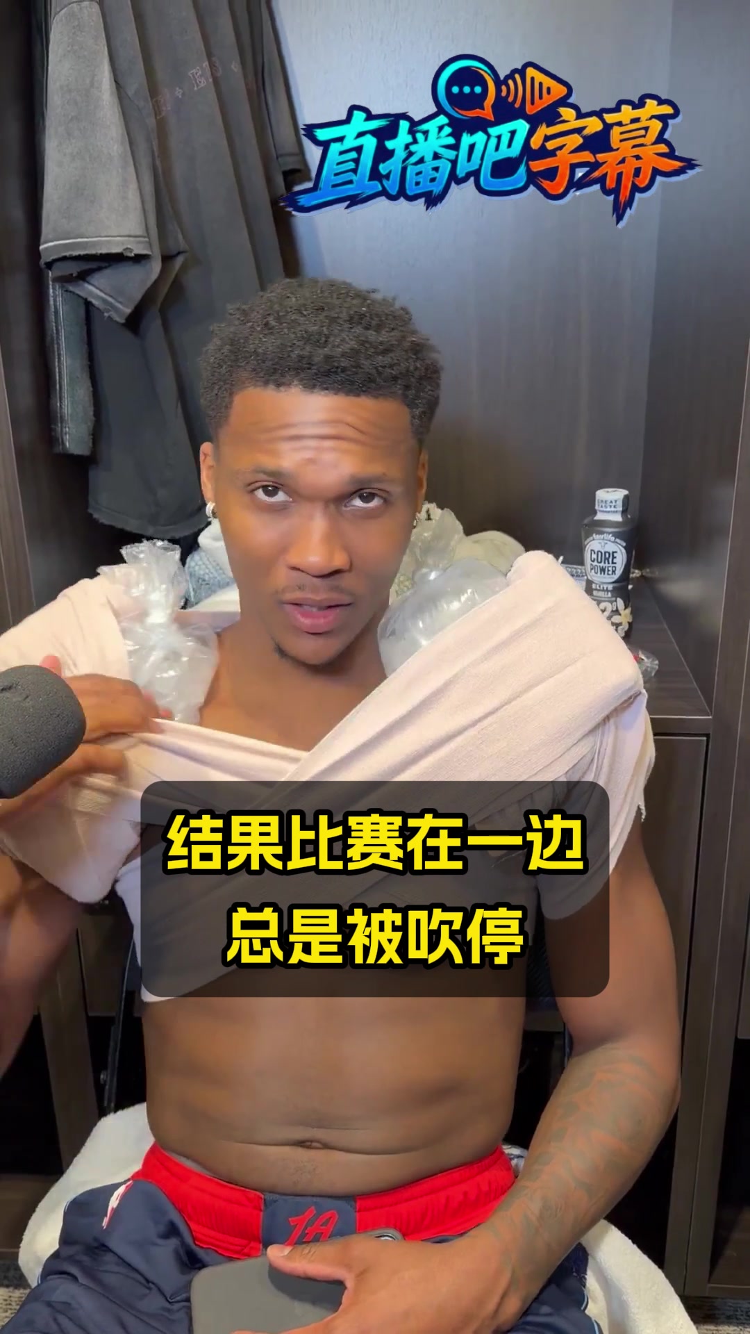 【体育视频】马瑟林谈犯满：比赛总在一边被吹停，且明显比另一边