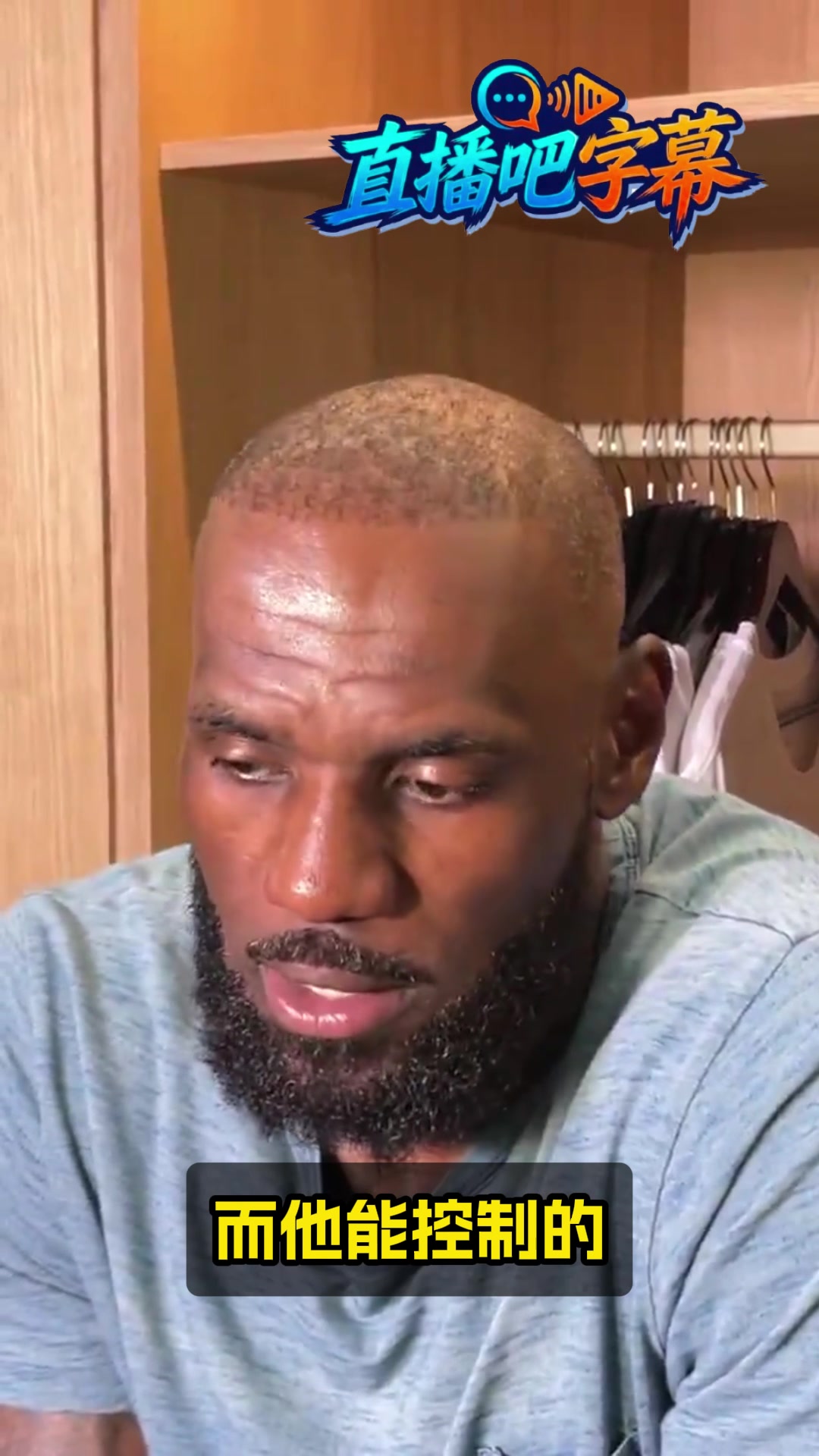 【体育视频】詹姆斯：小卡太棒了！对他我只有赞美！伤病是你无法