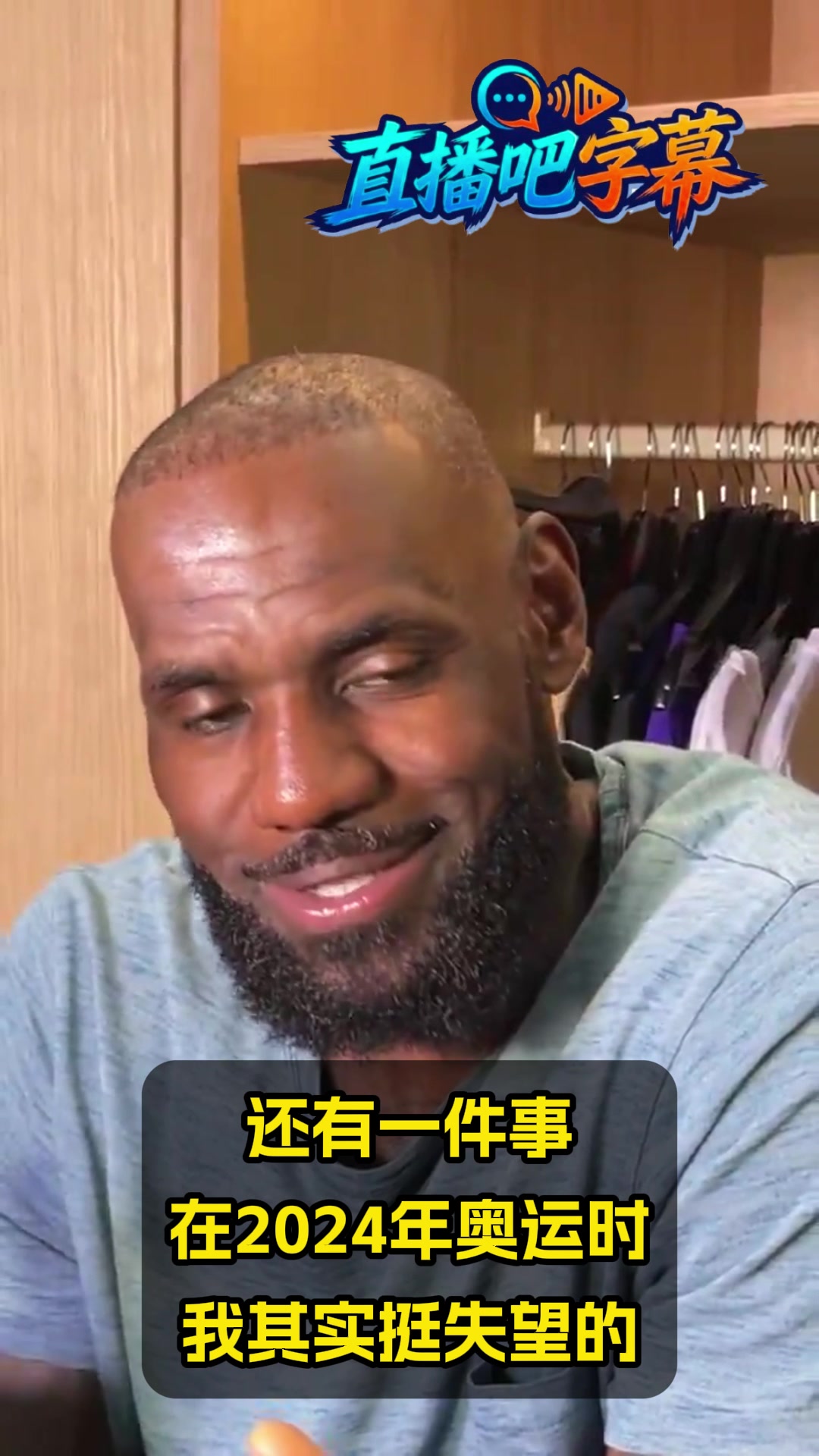 【值得一看】詹姆斯:24奥运小卡没来我很失落!想与他并肩作战 【值得一看】詹姆斯:24奥运小卡没来我很失落!想与他并肩作战