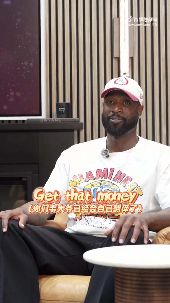 【赛场视频】正月初五迎➡️财神！韦德录制视频祝福中国球迷：恭