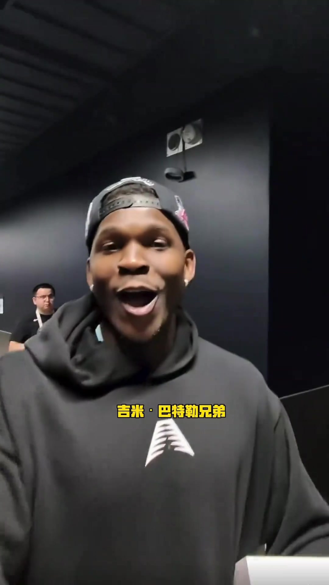 【篮球】笑死！认错哥故意把华子认成巴特勒 华子也懂得隆多保罗梗