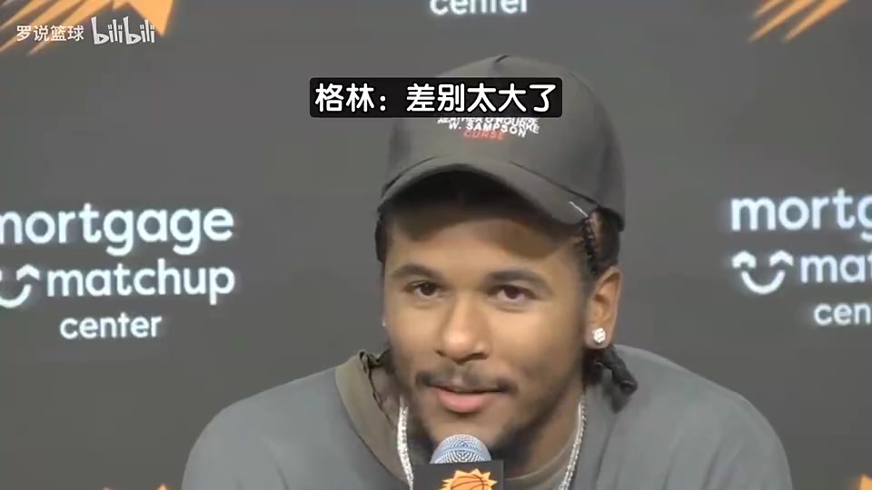 【视频/集锦】拒绝对比火箭和太阳！格林曾微笑回应敏感提问：下