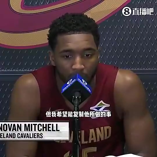 【球迷看点】今年有戏？米切尔此前：想复制詹姆斯成就，为骑士带来冠军！