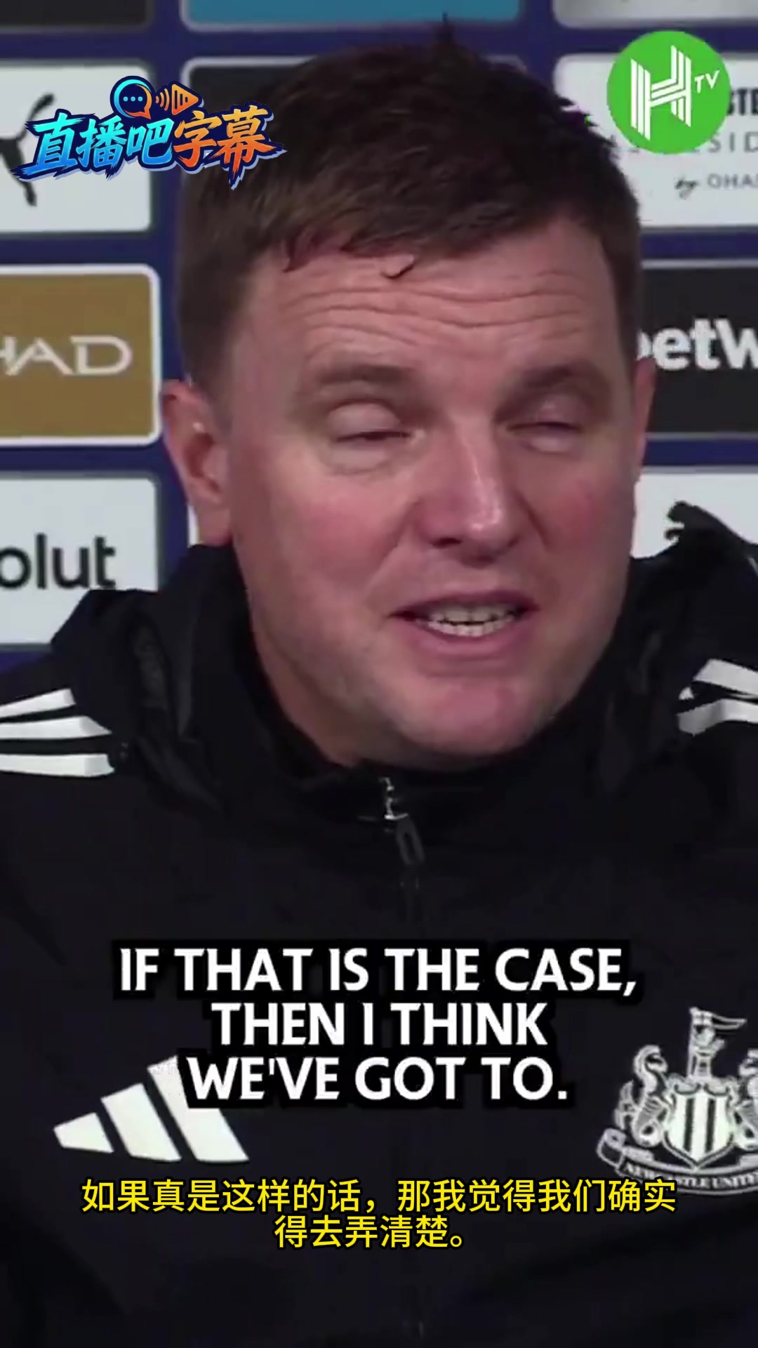 【值得一看】如果球员被推搡，则不判越位！埃迪·豪：我会要求去解释