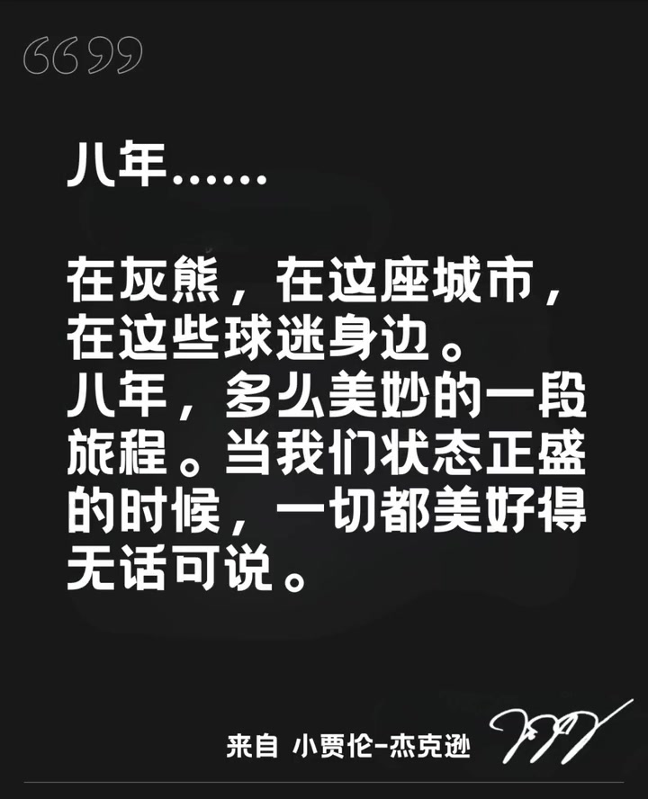 【有道理嘛?】感情不会说谎！小贾伦杰克逊写给孟菲斯的一封信！