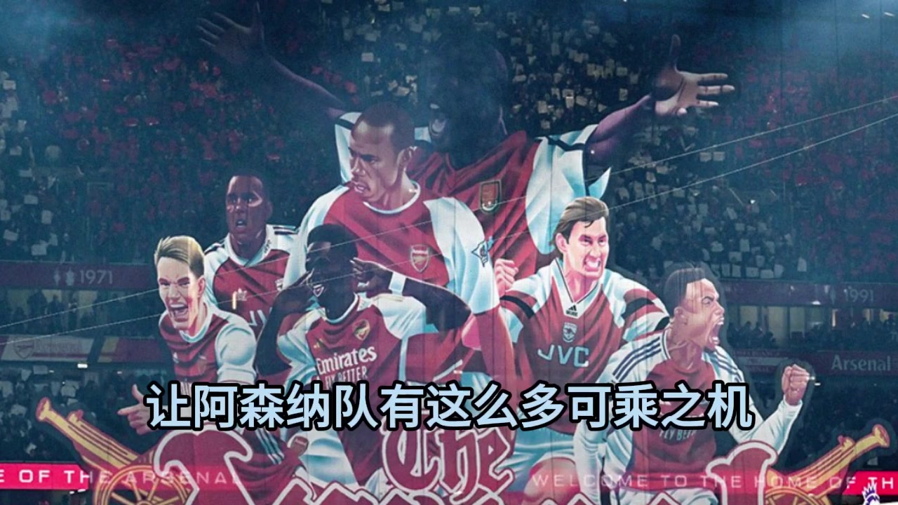 【体育视频】詹俊＆张路赛后点评：约克雷斯打出代表作，找到埃泽正确用法了？