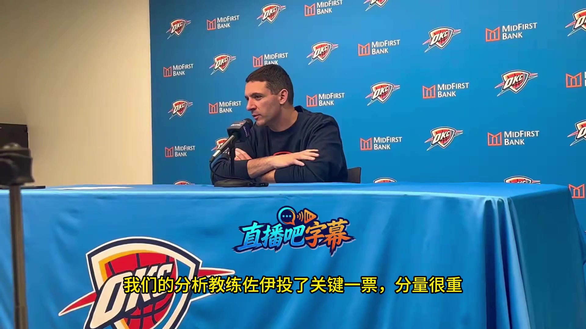 [体育头条]雷霆主帅：我们赛前对谁防哈登，谁防米切尔进行了队内投票