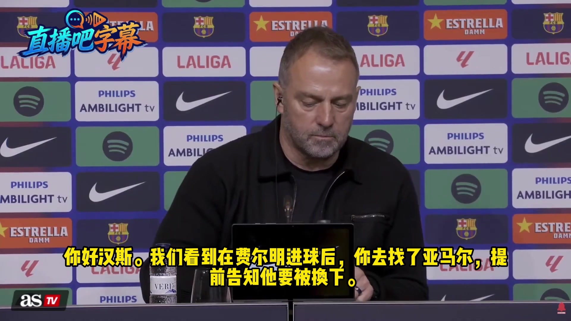【Z原创】亚马尔被换下闹情绪❓️弗里克：媒体过度解读了，轮换