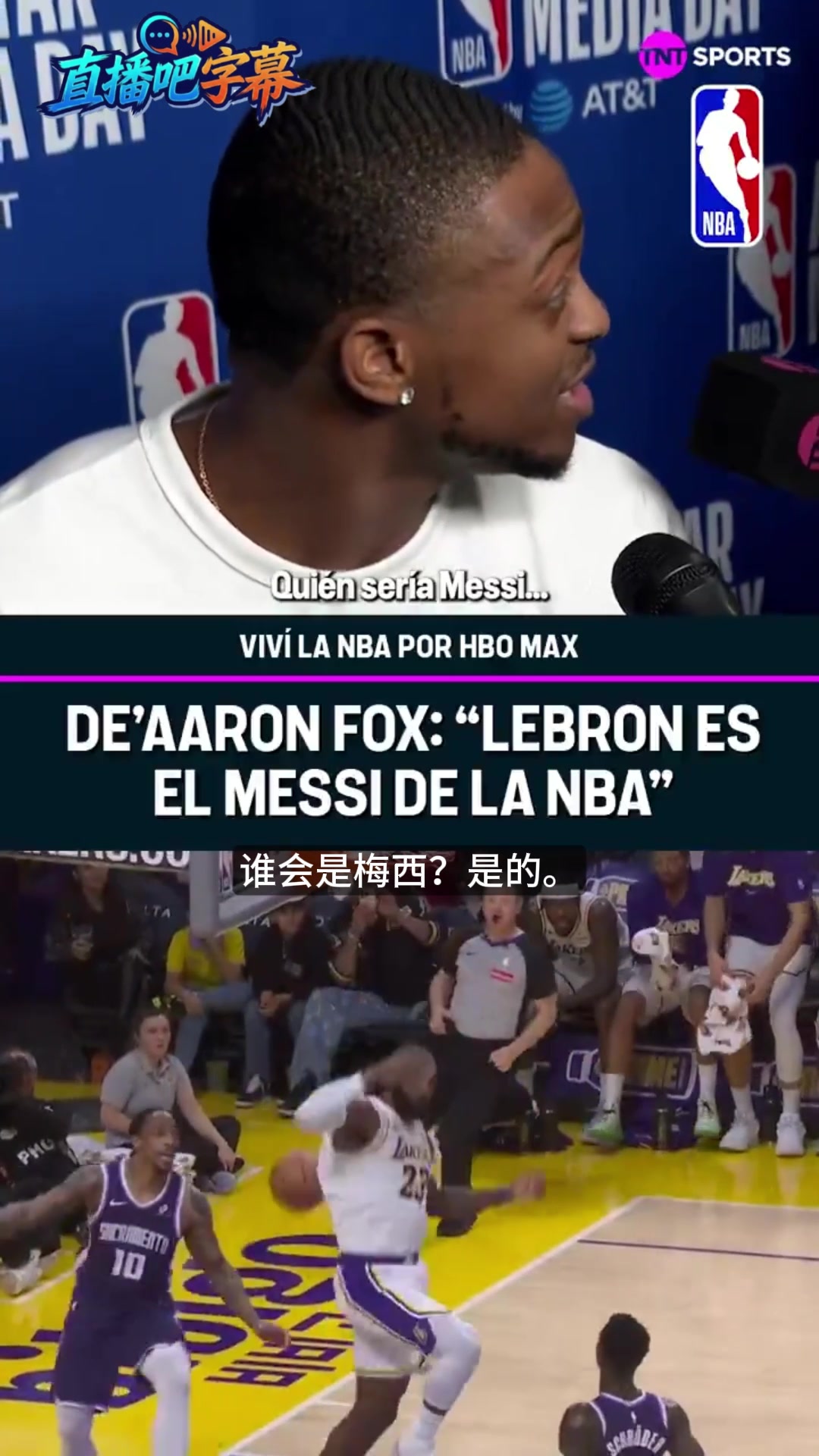 【经典回放】谁是篮球界的梅西？马刺福克斯：无论现役还是历史都