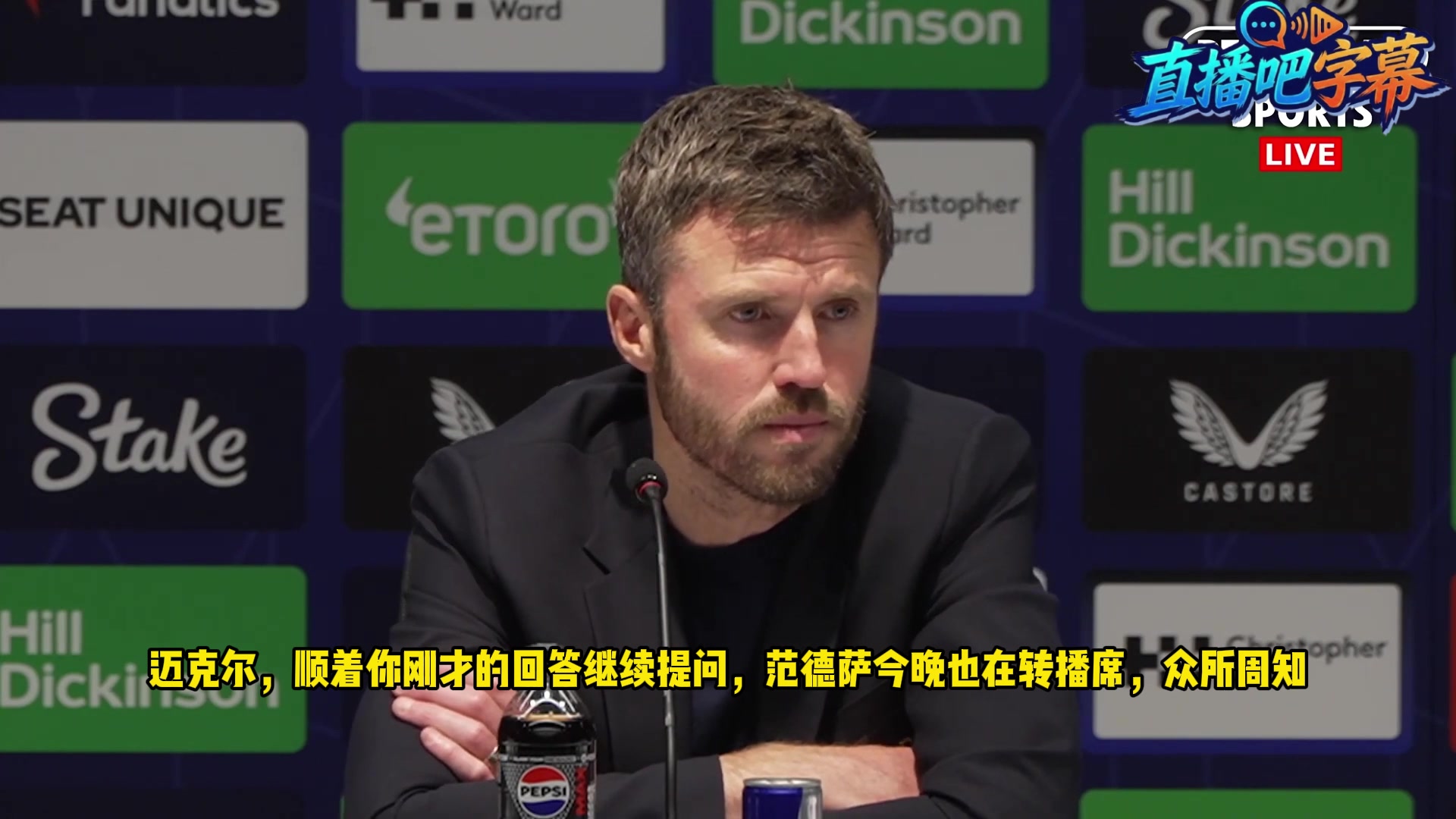 【体育视频】拒绝捧杀❓️记者问拉门斯是否像范德萨，卡里克高明回答