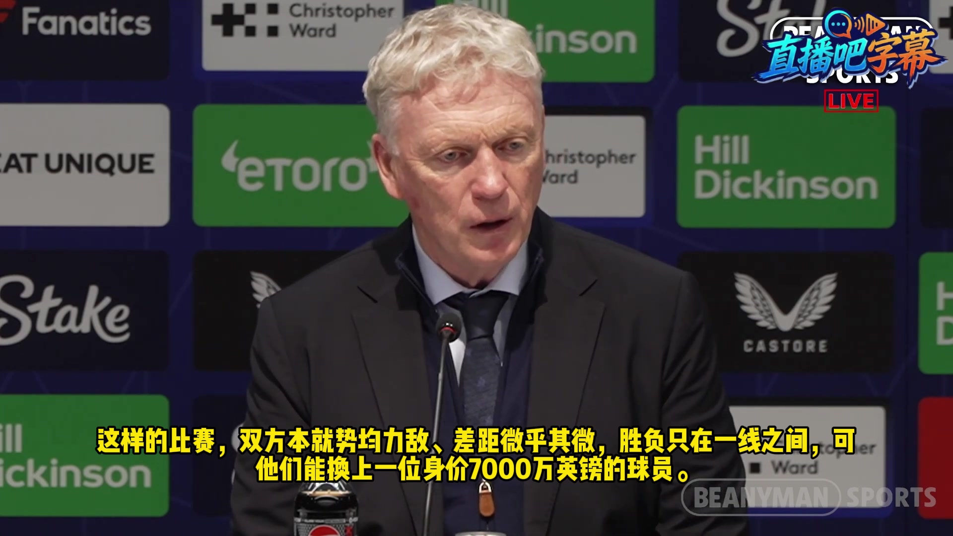 [英超]输球不输嘴❓️莫耶斯：曼联赢球有运气成分，金钱决定了差距