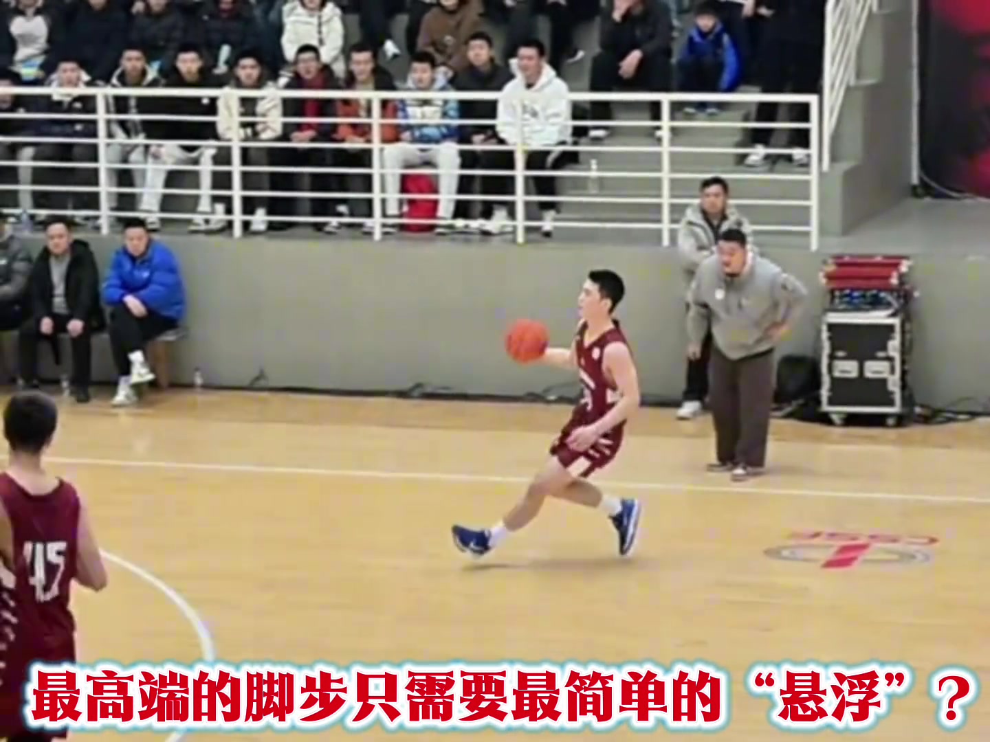 【推荐】见过小碎步走最多的一次？争议判罚：悬浮运球一共可以走