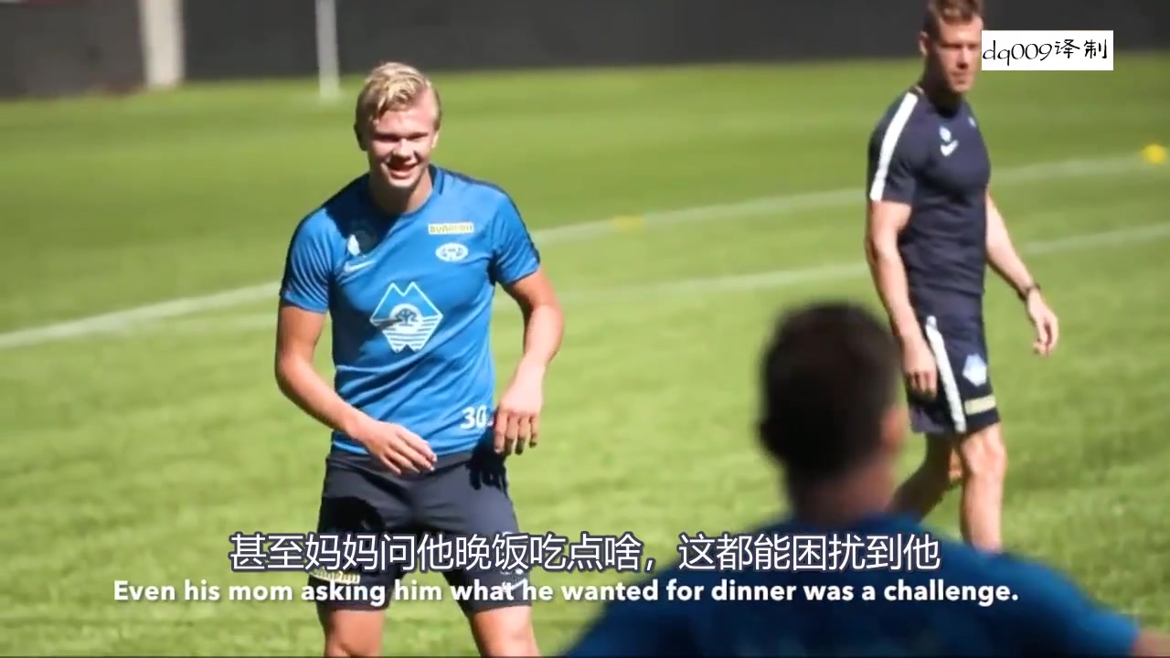 【视频】逐渐外向！哈兰德早期：采访时长超过一分钟，那就表示我要退役了