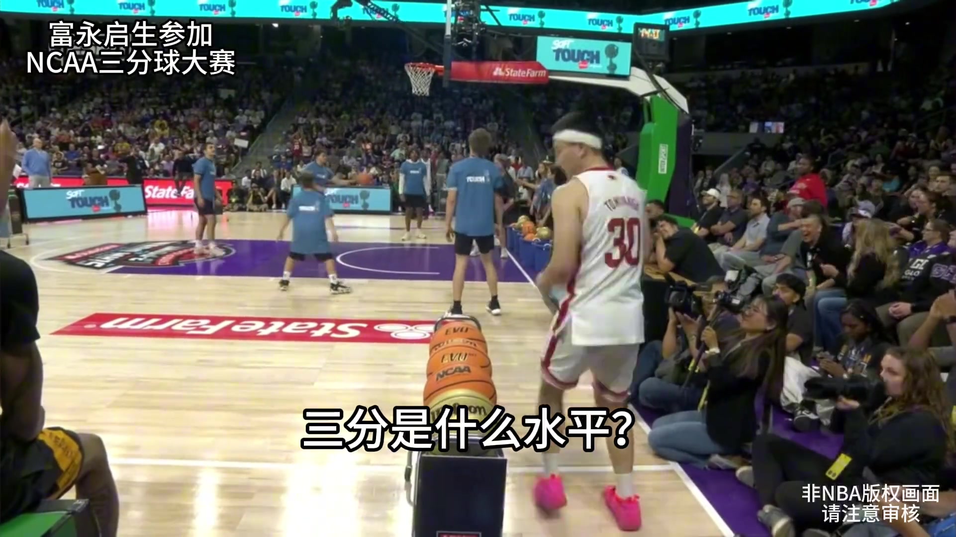 [推荐视频]别再轻敌啦！富永启生三分大赛有多离谱？中日大战还