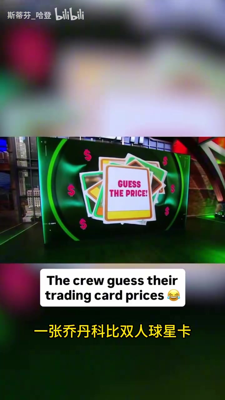 【乔丹】恐怖！乔丹科比双人球星卡以接近1300万美万的价格卖出！