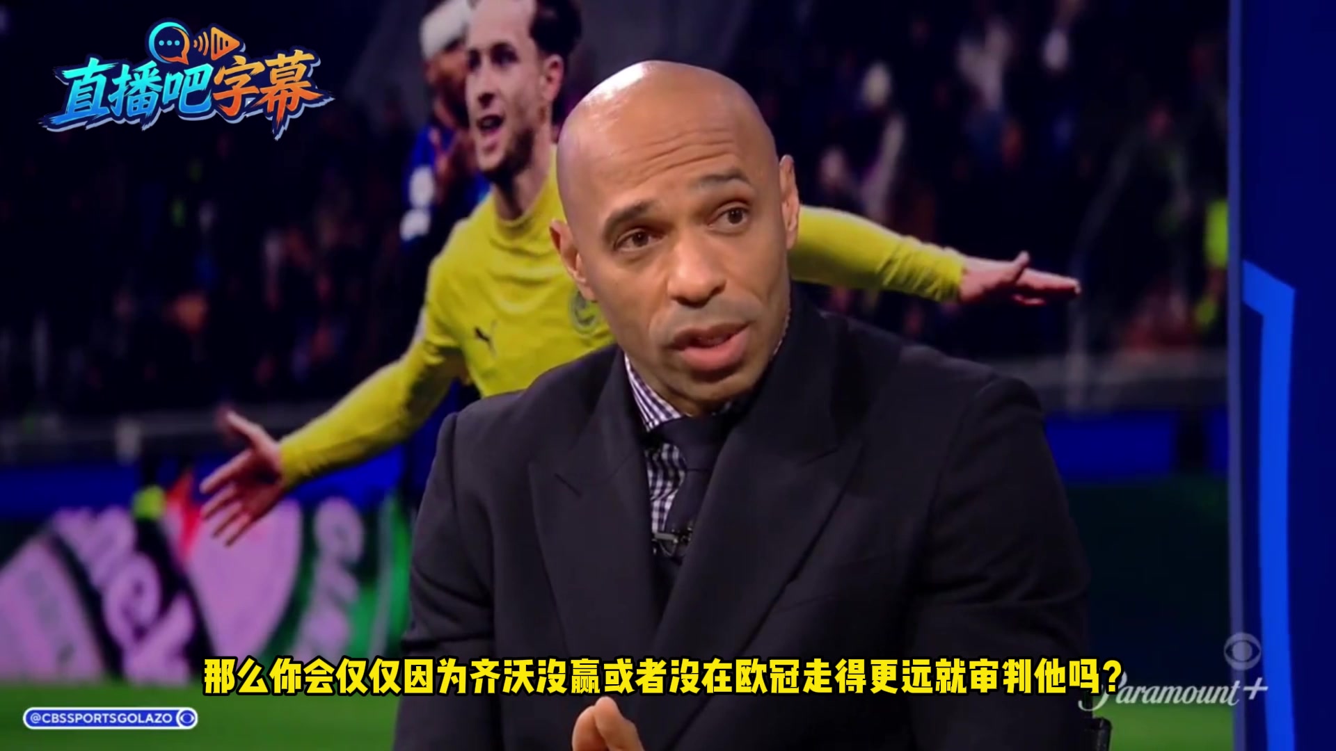 【推荐】太敢说了❗亨利&卡拉格双重暴击：现在的意大利足球处境非常糟糕