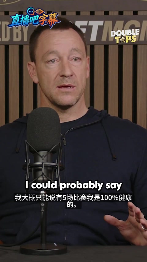 【推荐】特里：我为切尔西踢了717场比赛，只有5场比赛我是完