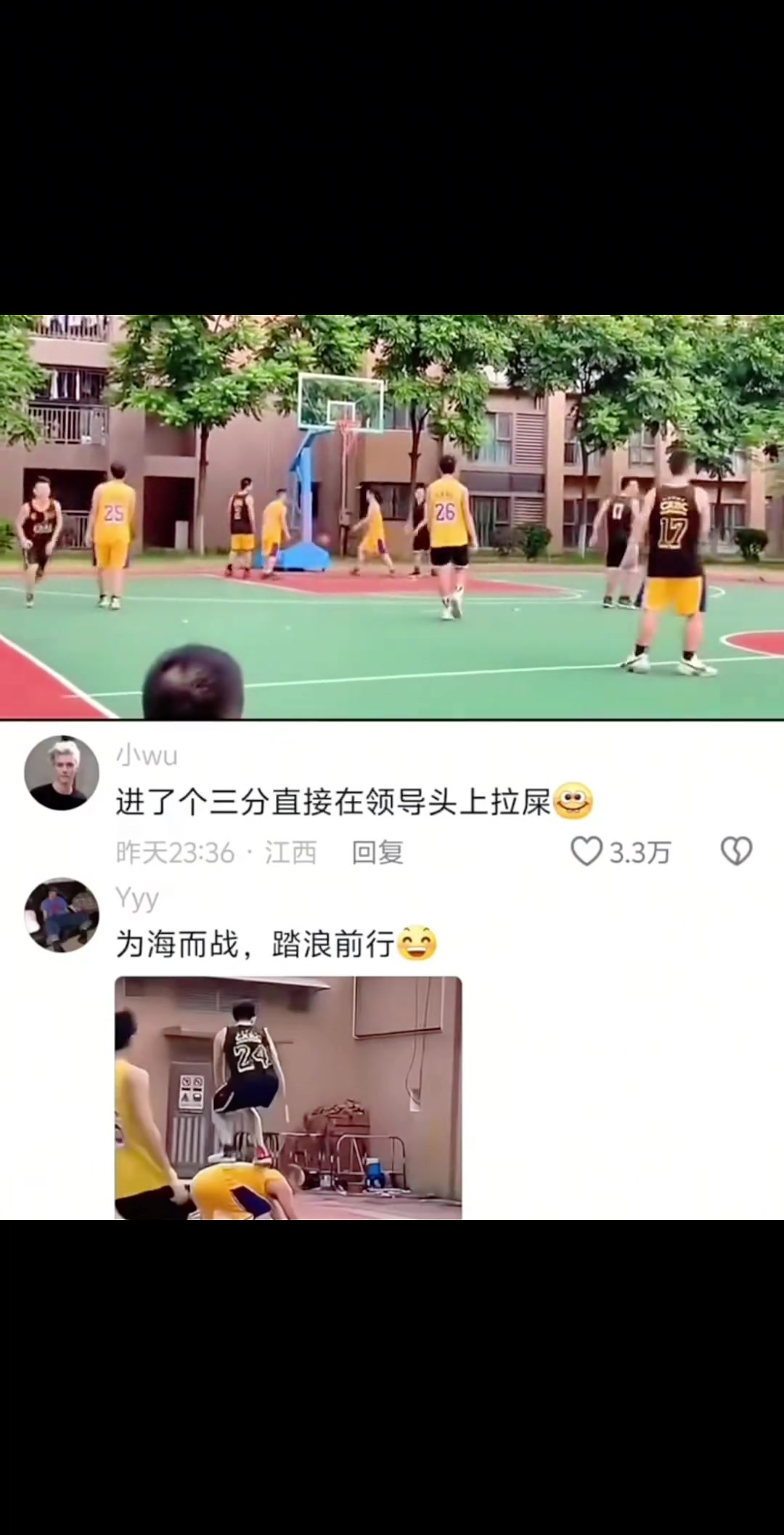 [视频/集锦]领导：这小子野心不小 就进了个三分都敢骑我头上拉屎了