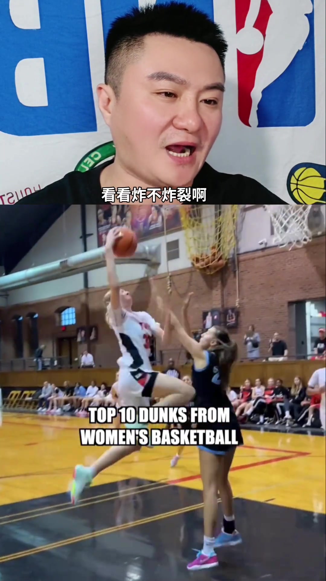 [球迷热播]✌️第一是空接！女子篮球历史10大扣篮 吧友们觉