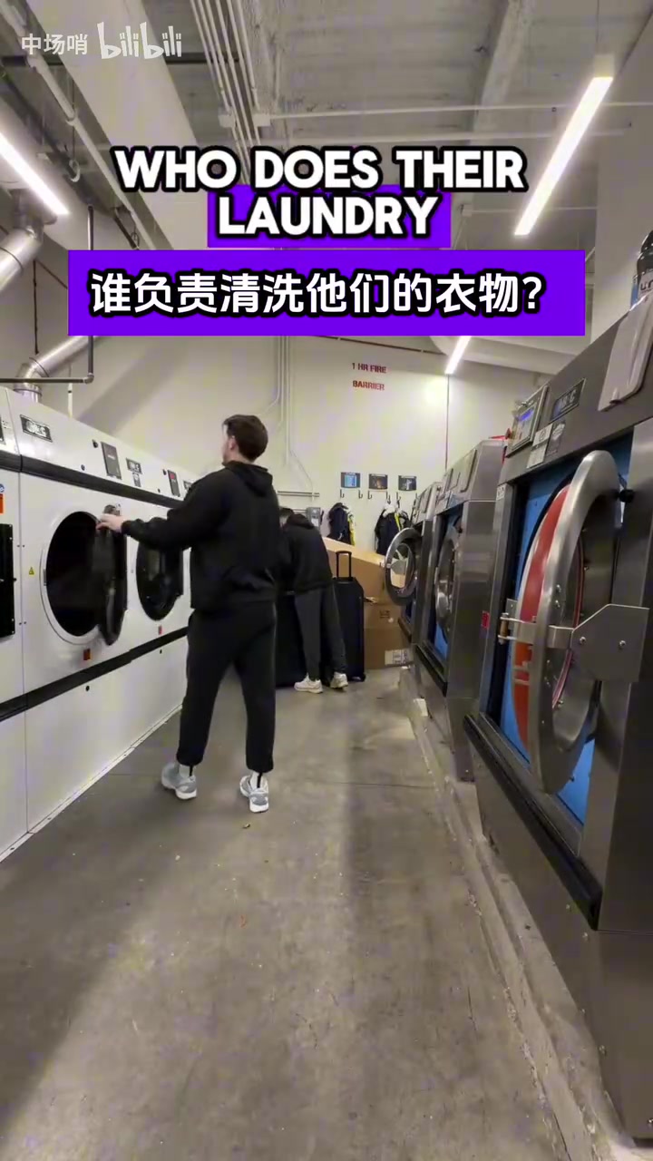 【必看瞬间】这份工作怎么样？NBA赛前球衣装备是怎么管理的？