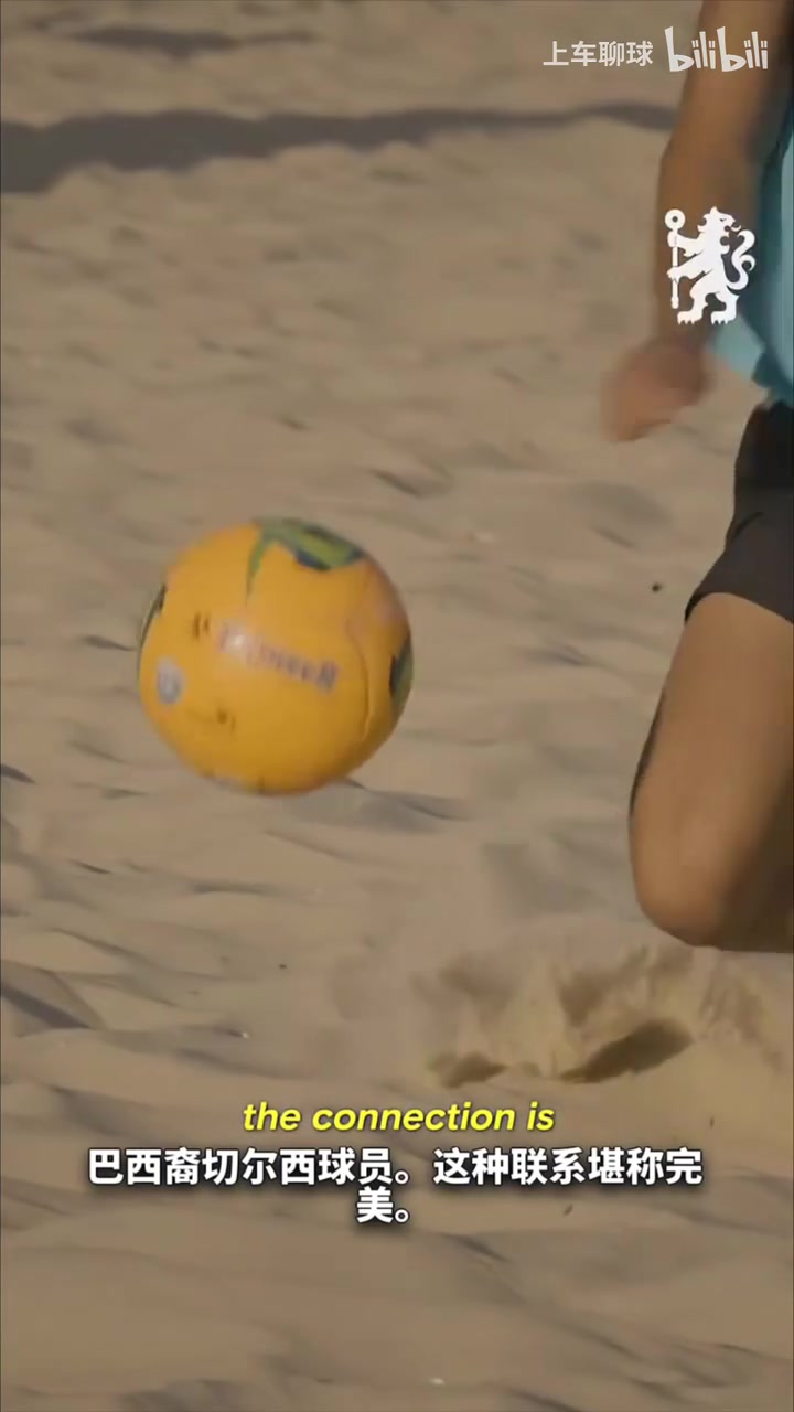 【你怎么看？】切尔西不能没有巴西球员！埃斯特旺：希望能延续前辈的篇章！