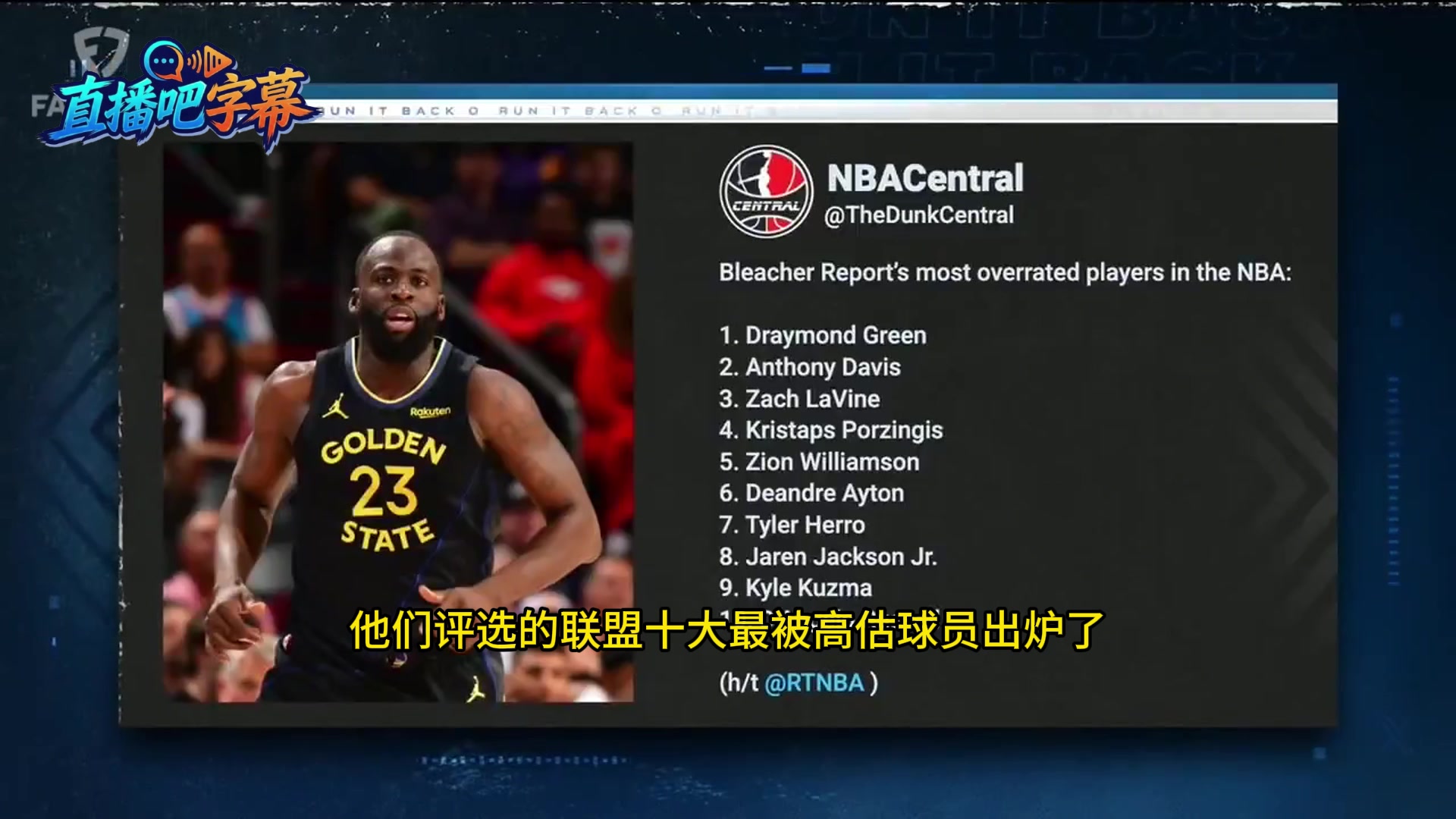 [NBA]帕森斯：艾顿当选状元时，我们期待他成为下一个奥尼尔，现在没达到能算高估吗？