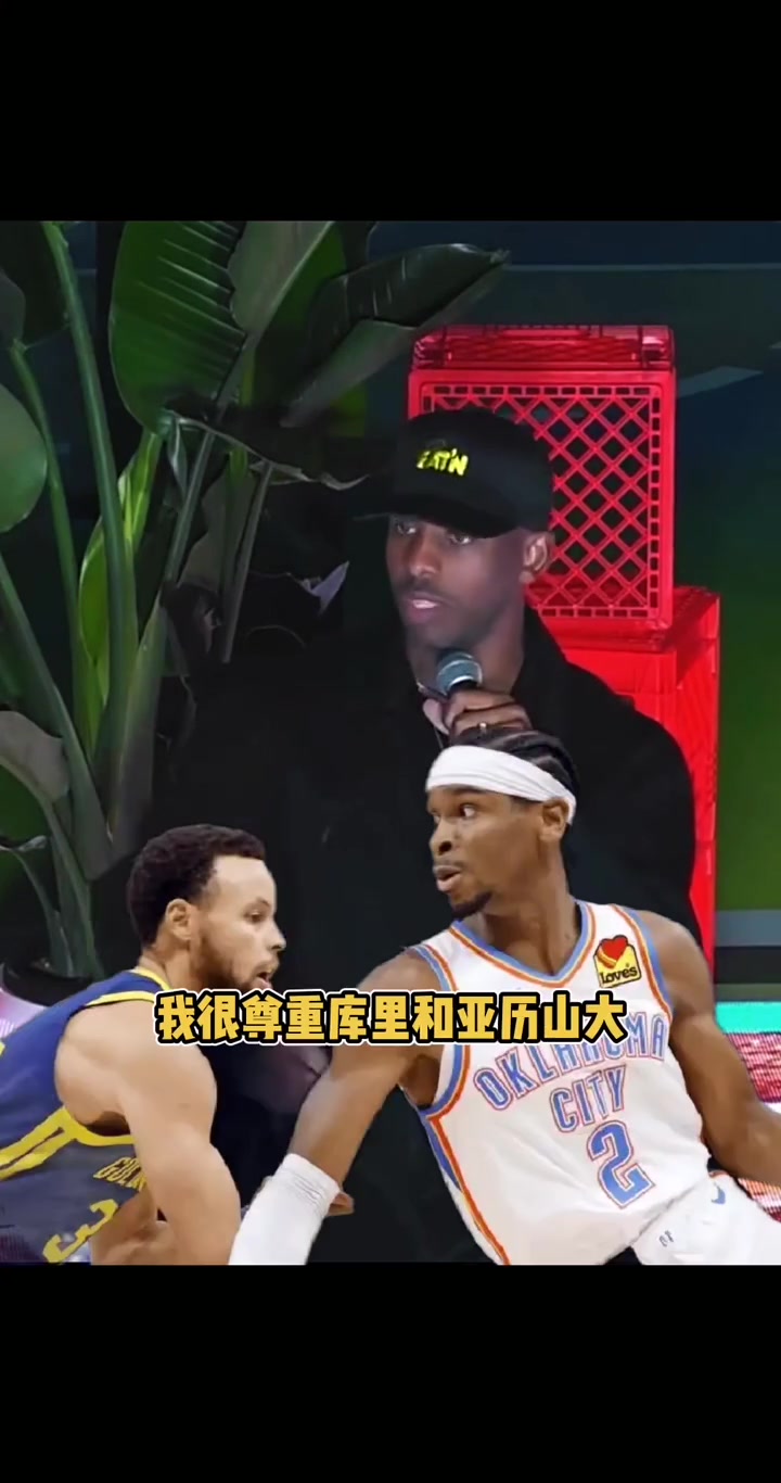 【湖人】东契奇SGA二选一？保罗：SGA！他和库里都会尽力尝试防守！